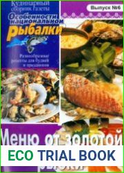 Меню от Золотой Рыбки