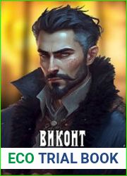 Порох и Магия. Виконт Линейных Войск