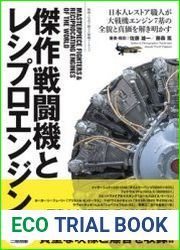 Masterpiece Fighters & Reciprocating Engines of the World