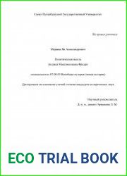 Политическая мысль Анджея Максимилиана Фредро