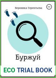 Буржуй ищет таланты