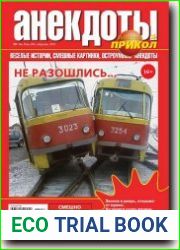Большой прикол. Анекдоты