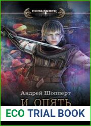 И опять Пожарский