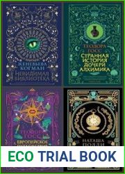 Серия "Очень странный детектив" в 5 книгах