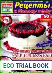 Рецепты к Новому Году от "Тайны звезд"