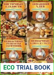 Серия "Бабушкины рецепты" в 12 книгах