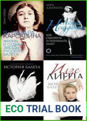 Серия "Большой балет" в 10 книгах