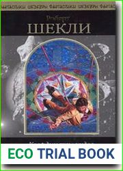 Координаты чудес