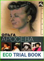 Без грима