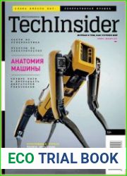 TechInsider (Популярная Механика)