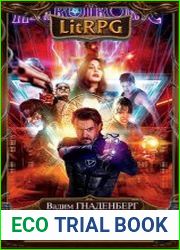 Некромант. Цикл из 3 книг