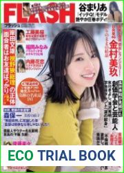 Flash N.1670 - 20 December 2022
