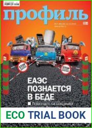Профиль