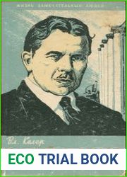 Сергей Вавилов
