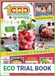 1000 советов кулинару