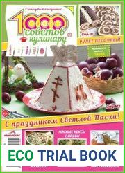 1000 советов кулинару
