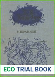 Избранное