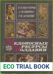 Медоносные ресурсы Молдавии