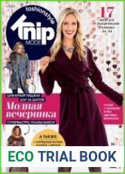 Knipmode Fashionstyle (без выкроек)