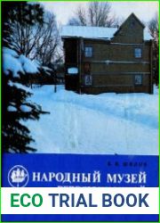 Народный музей революционной истории Нарвской заставы
