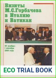 Визиты М.С. Горбачева в Италию и Ватикан 29 ноября - 1 декабря 1989 года 1990