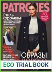 Patrones (с выкройками)