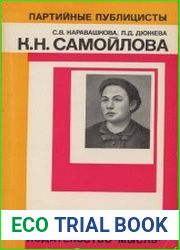 Конкордия Николаевна Самойлова