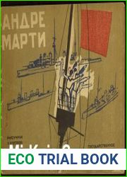 Андре Марти