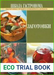 Заготовки