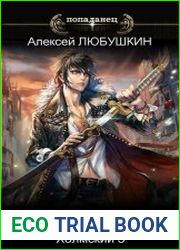 Холмский 5. Дыхание Смерти