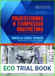 Робототехника и техническая кибернетика №4 2021