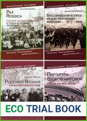 Серия "Актуальная история" в 9 книгах