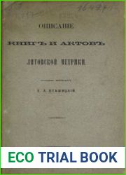 Описание книг и актов Литовской Метрики