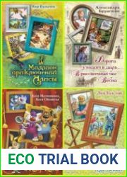Серия "Вся детская классика" в 34 книгах