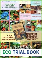 В помощь фермеру