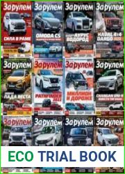 За рулем