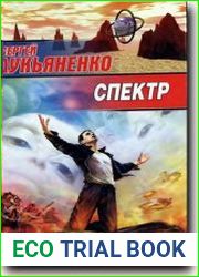 Спектр