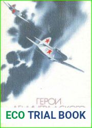 Герои Ленинградского Неба
