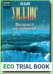 Возраст не помеха