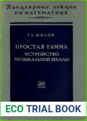 Простая гамма. Устройство музыкальной шкалы