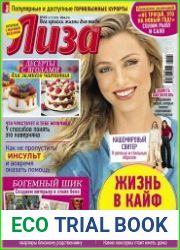 Лиза