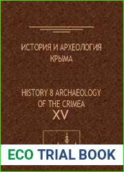 История и археология Крыма. Выпуск XV