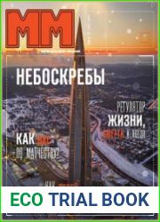 Машины и механизмы