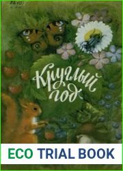 Круглый год 1983