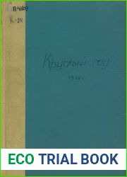 Круглый год 1976