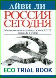 Россия сегодня