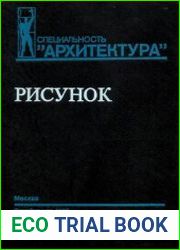 Рисунок