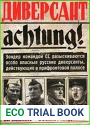 Диверсант. Цикл из 3 книг