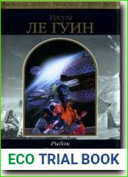 Рыбак из Внутриморья