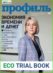 Профиль